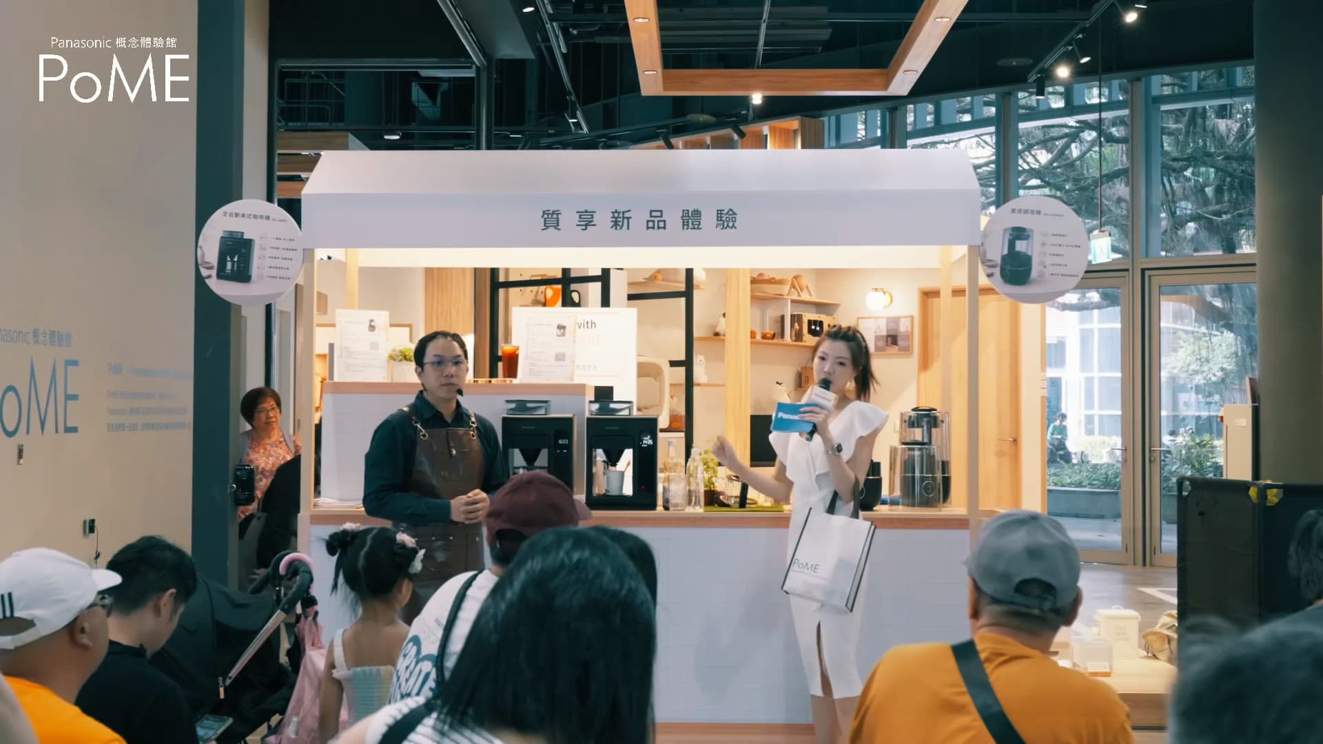 POME — "Little Guide" Event Highlights Edit