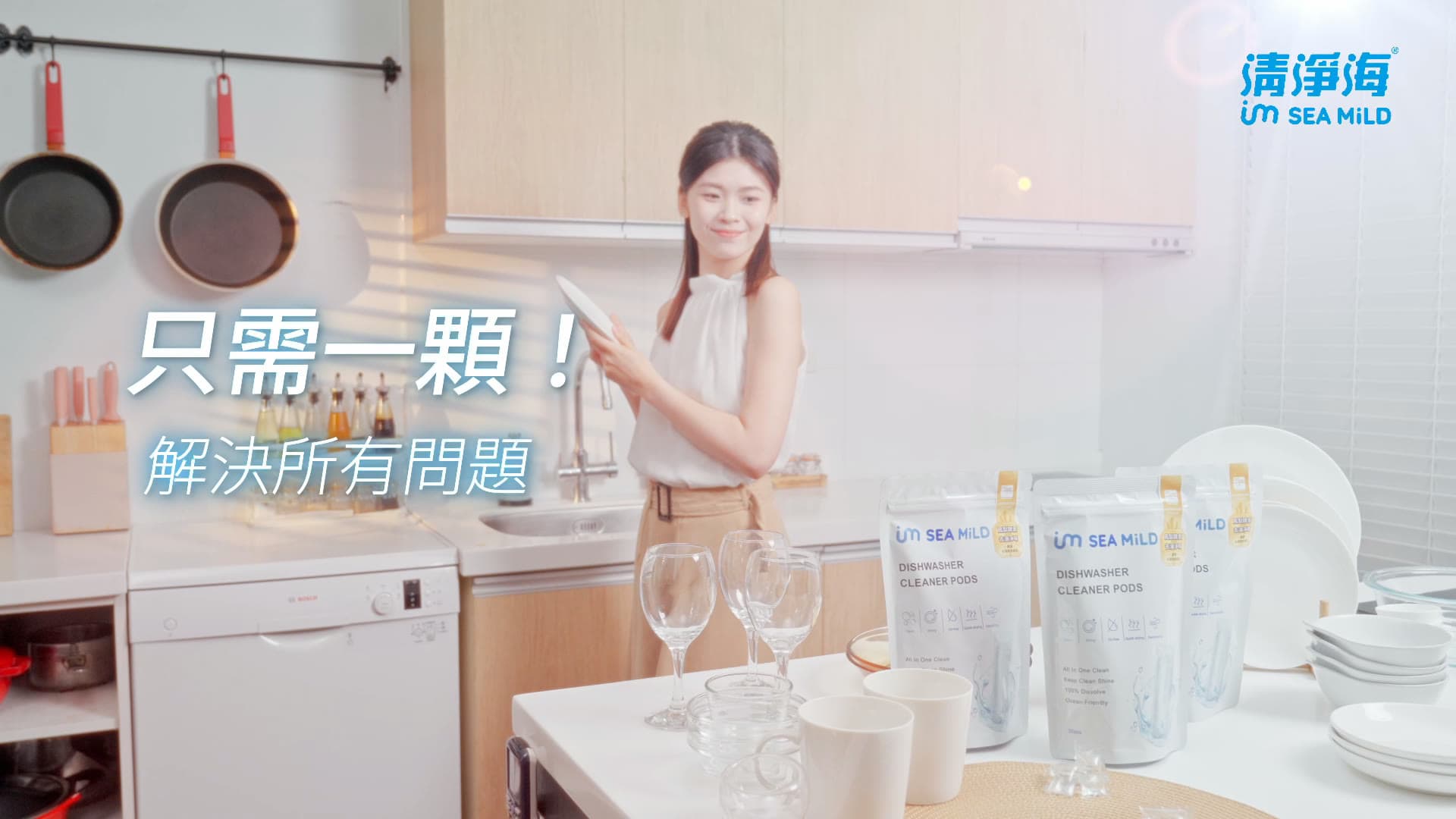 SEA MiLD All-in-One Dishwasher Capsule Commercial Production