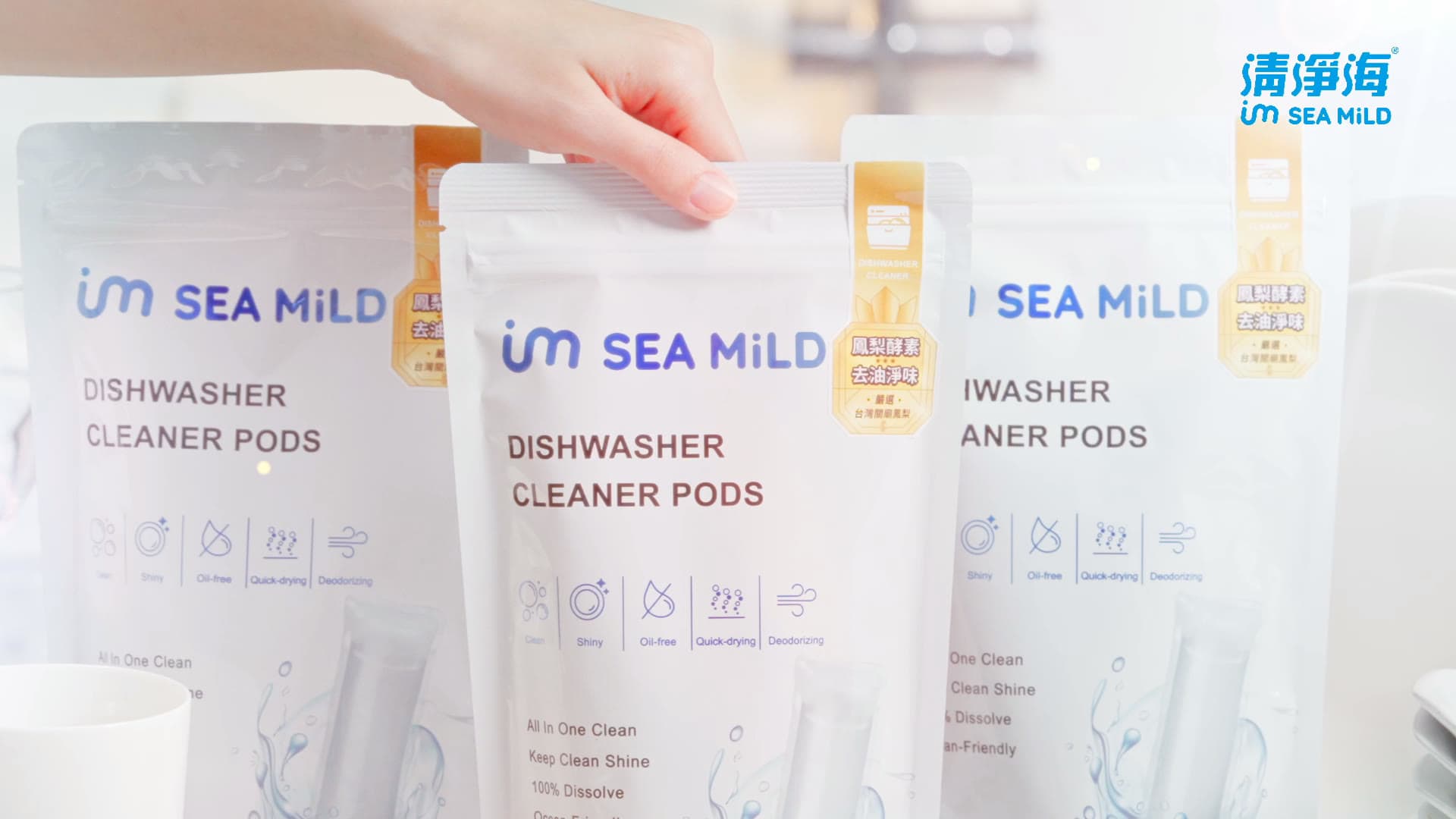 SEA MiLD All-in-One Dishwasher Capsule Commercial Production