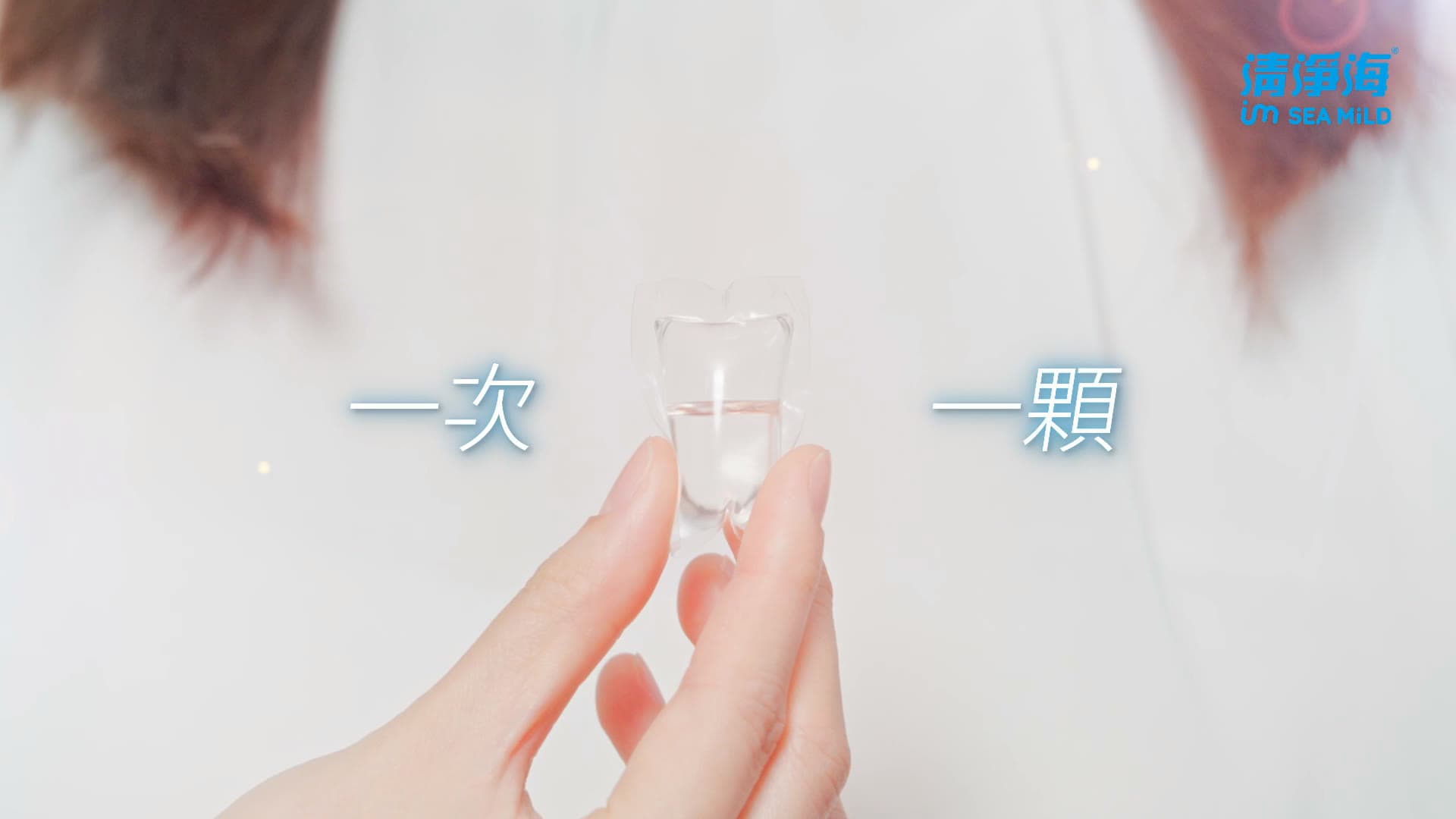 SEA MiLD All-in-One Dishwasher Capsule Commercial Production
