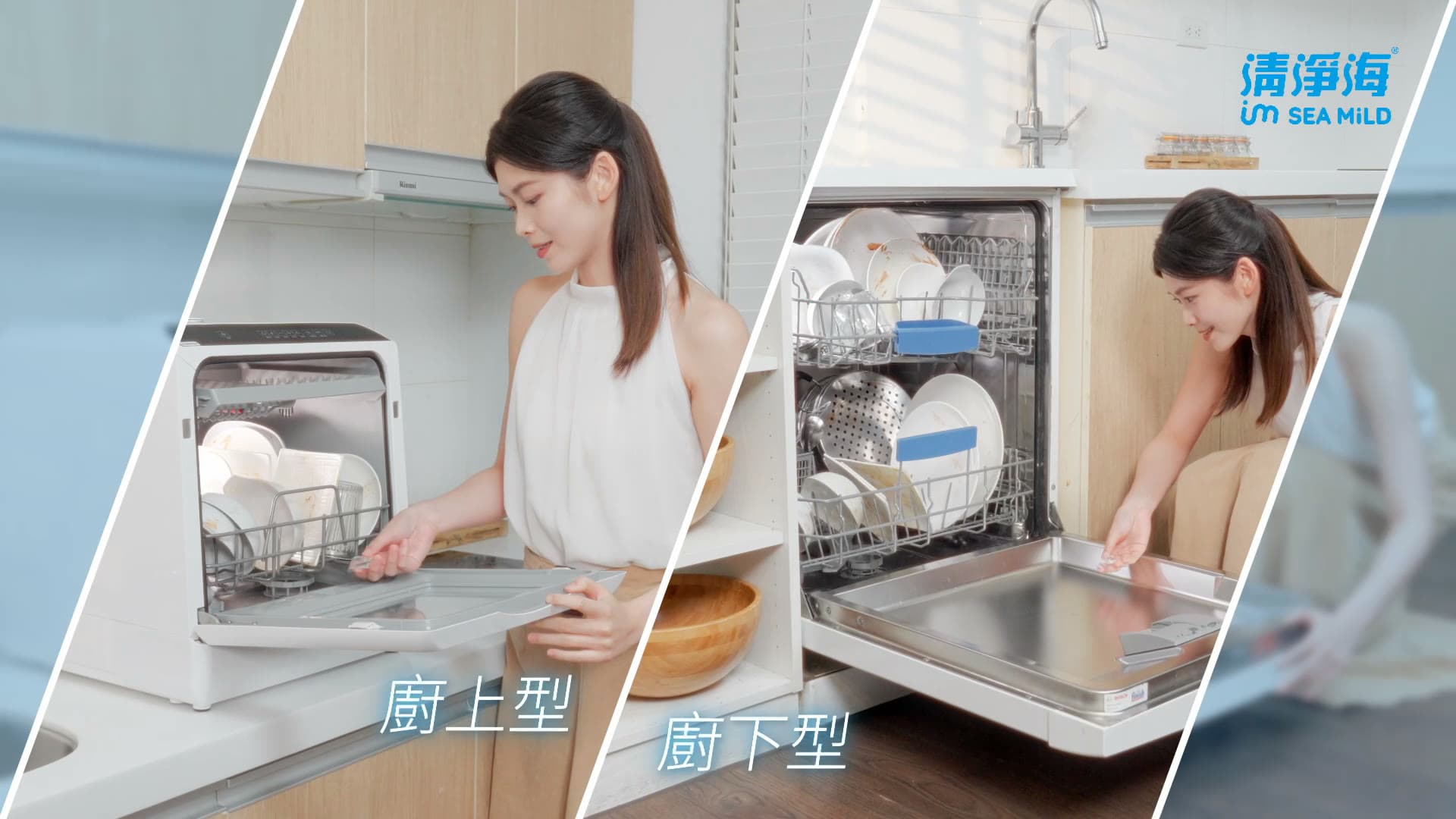 SEA MiLD All-in-One Dishwasher Capsule Commercial Production