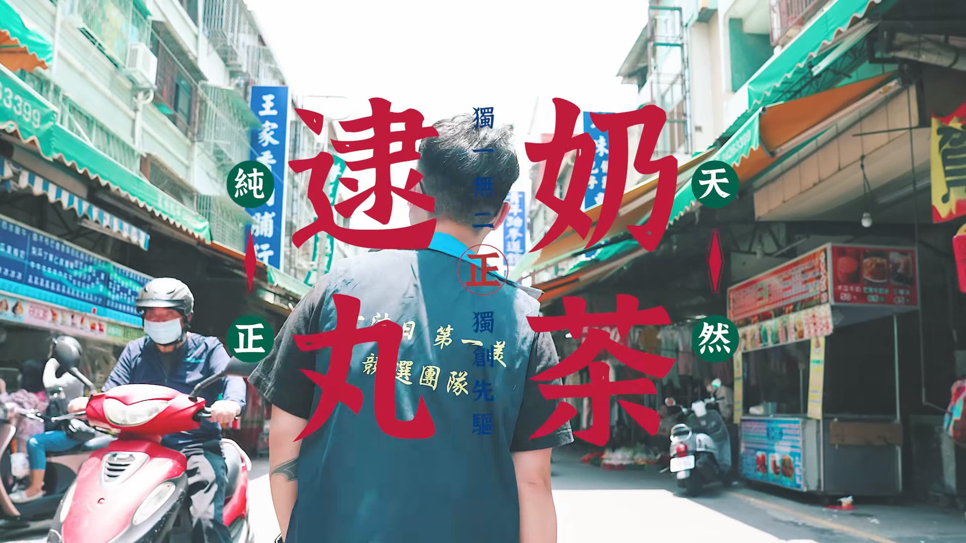 Yimuri Finding the Taste of Taiwan Market Interview