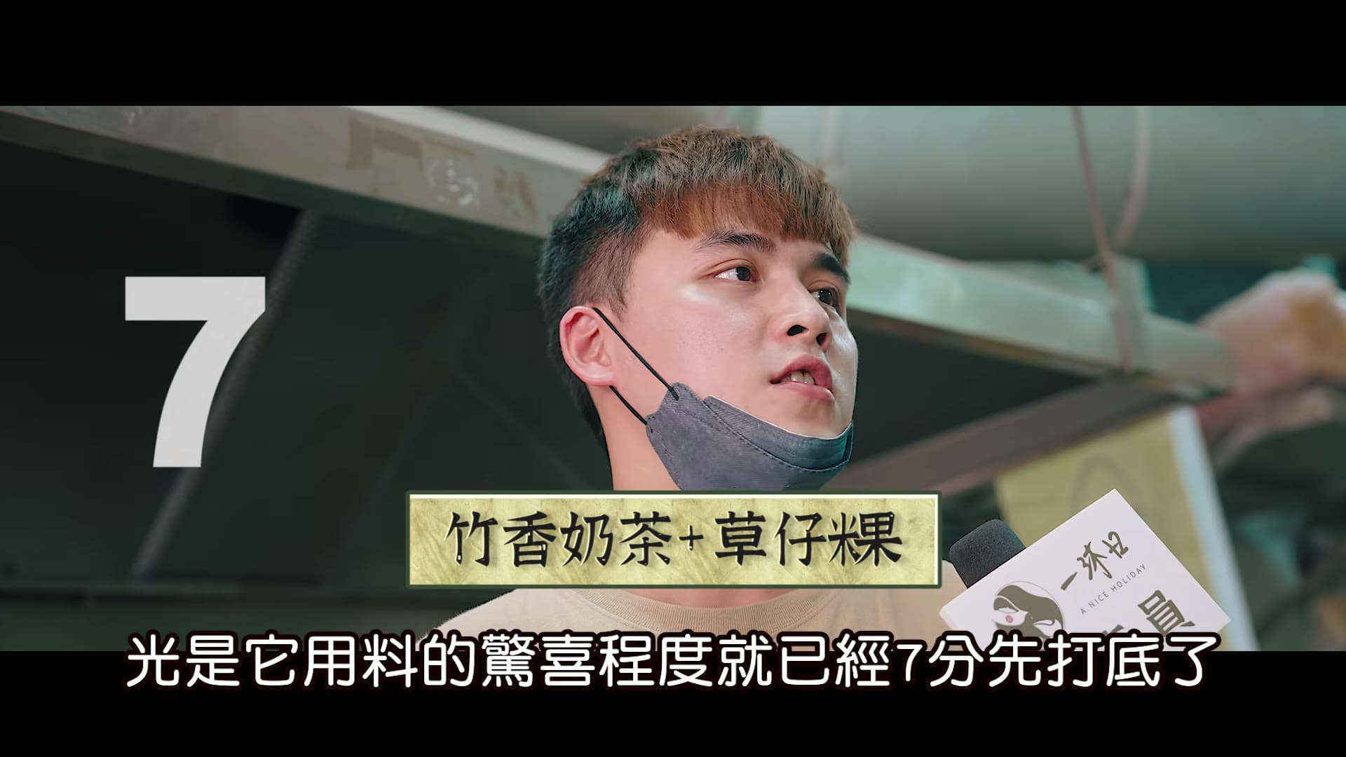 Yimuri Finding the Taste of Taiwan Market Interview