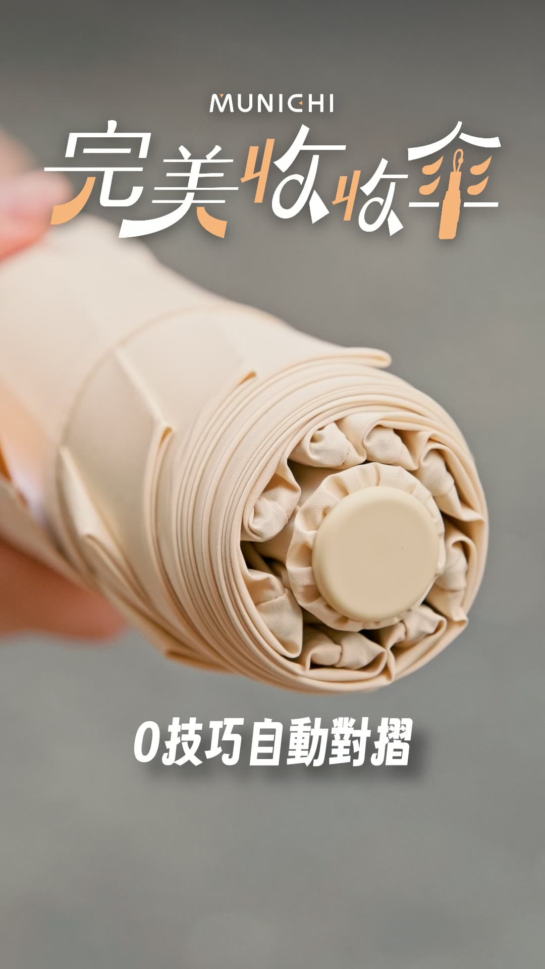 MUNICHI Perfect Folding Umbrella — Unboxing Short