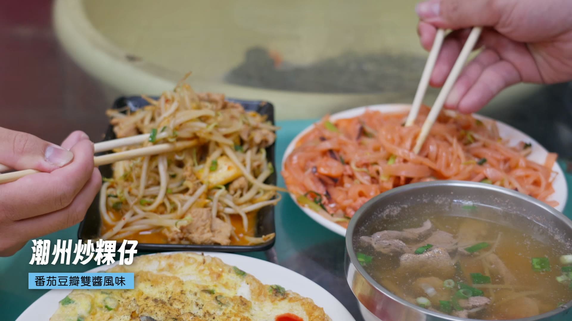 Pingtung County Government — "Pingtung Good Taste" Food Image Film