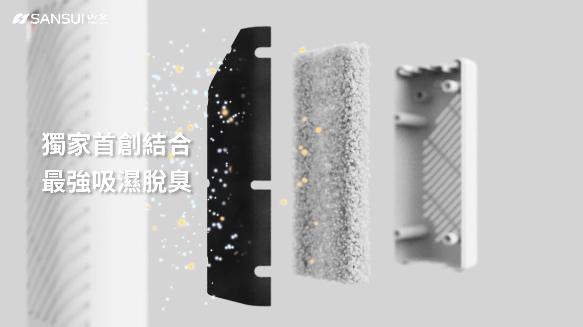 SANSUI Xiao Zhi Jing Shoe Cabinet Dehumidifier — 3D Product Animation