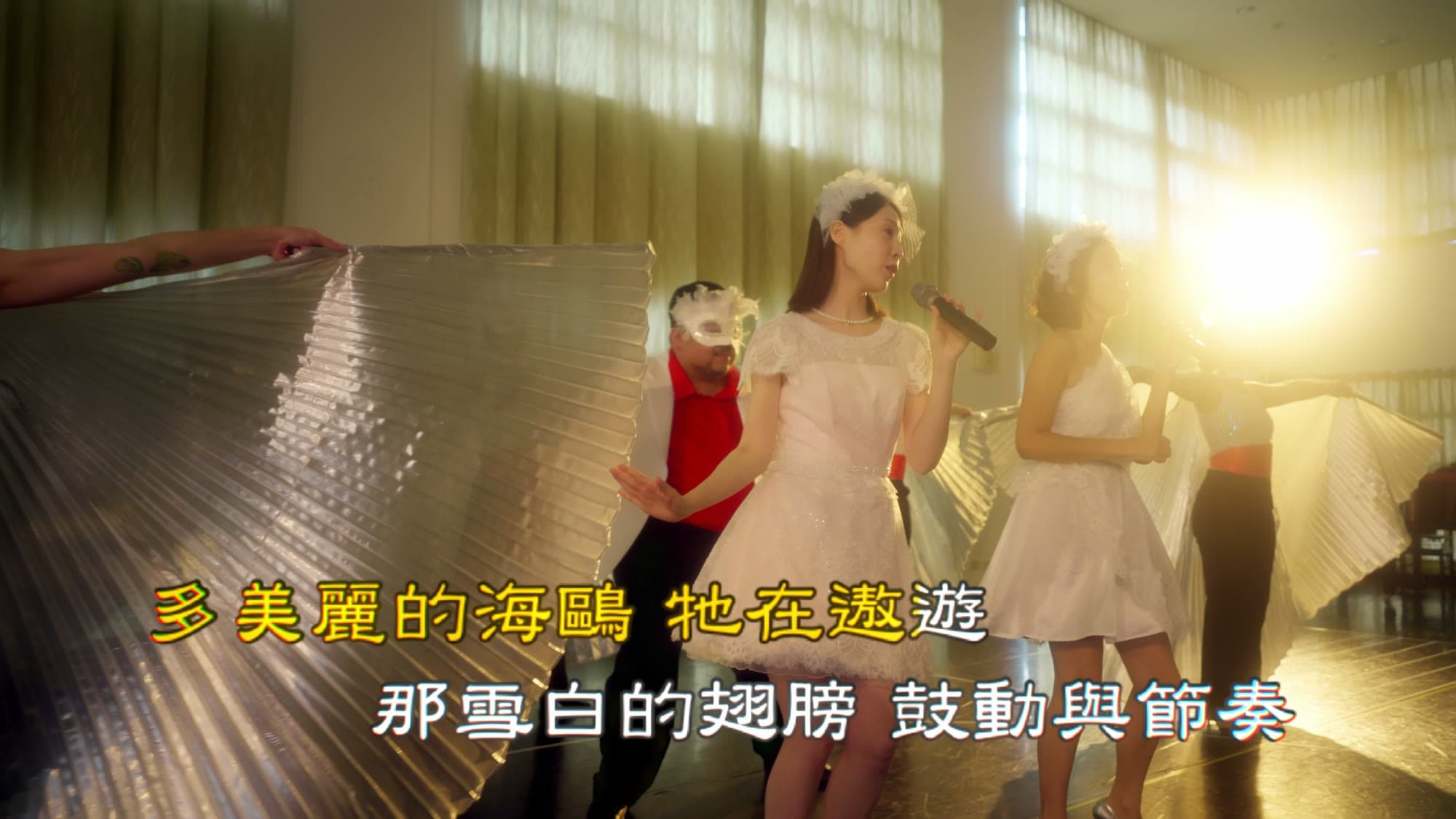 Wei-Wu-Ying National Arts and Culture Center — "Singing All the Night" Edit
