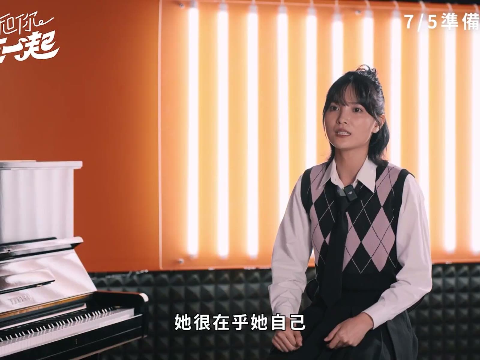 《我想和你在一起》 — Behind the Scenes: Superstar