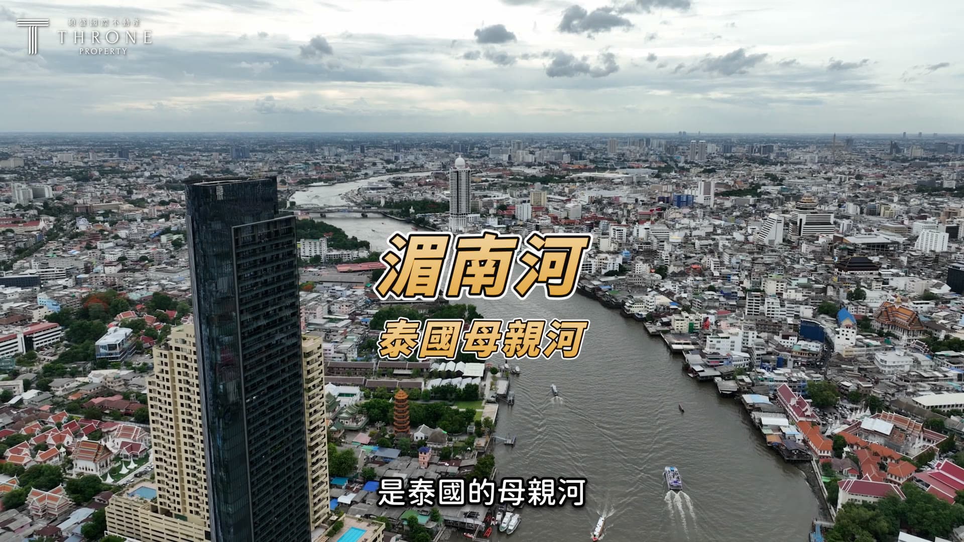 SUPALAI Tyme — Cinematic Real Estate Video