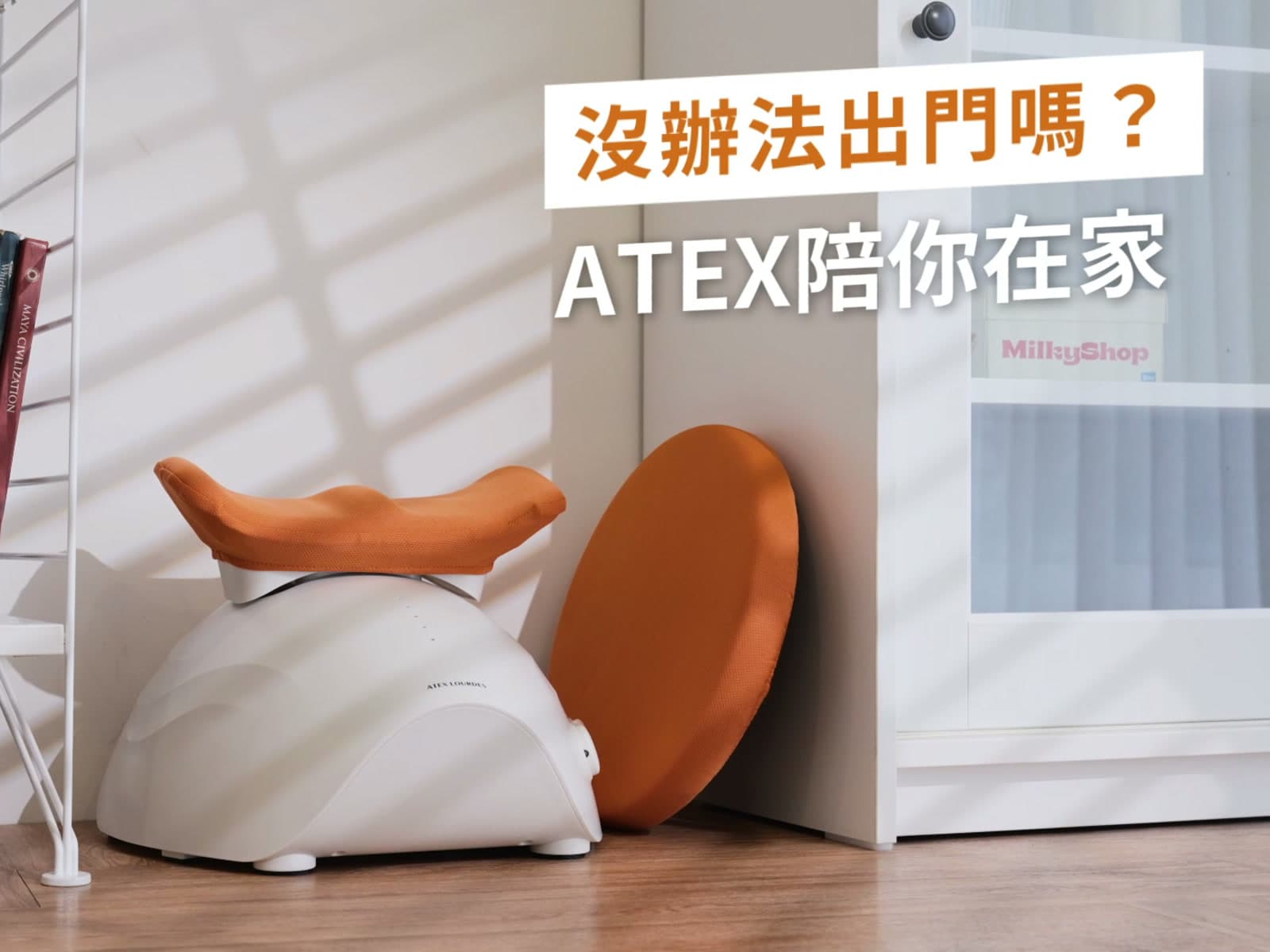 ATEX LOURDES Commercial Production