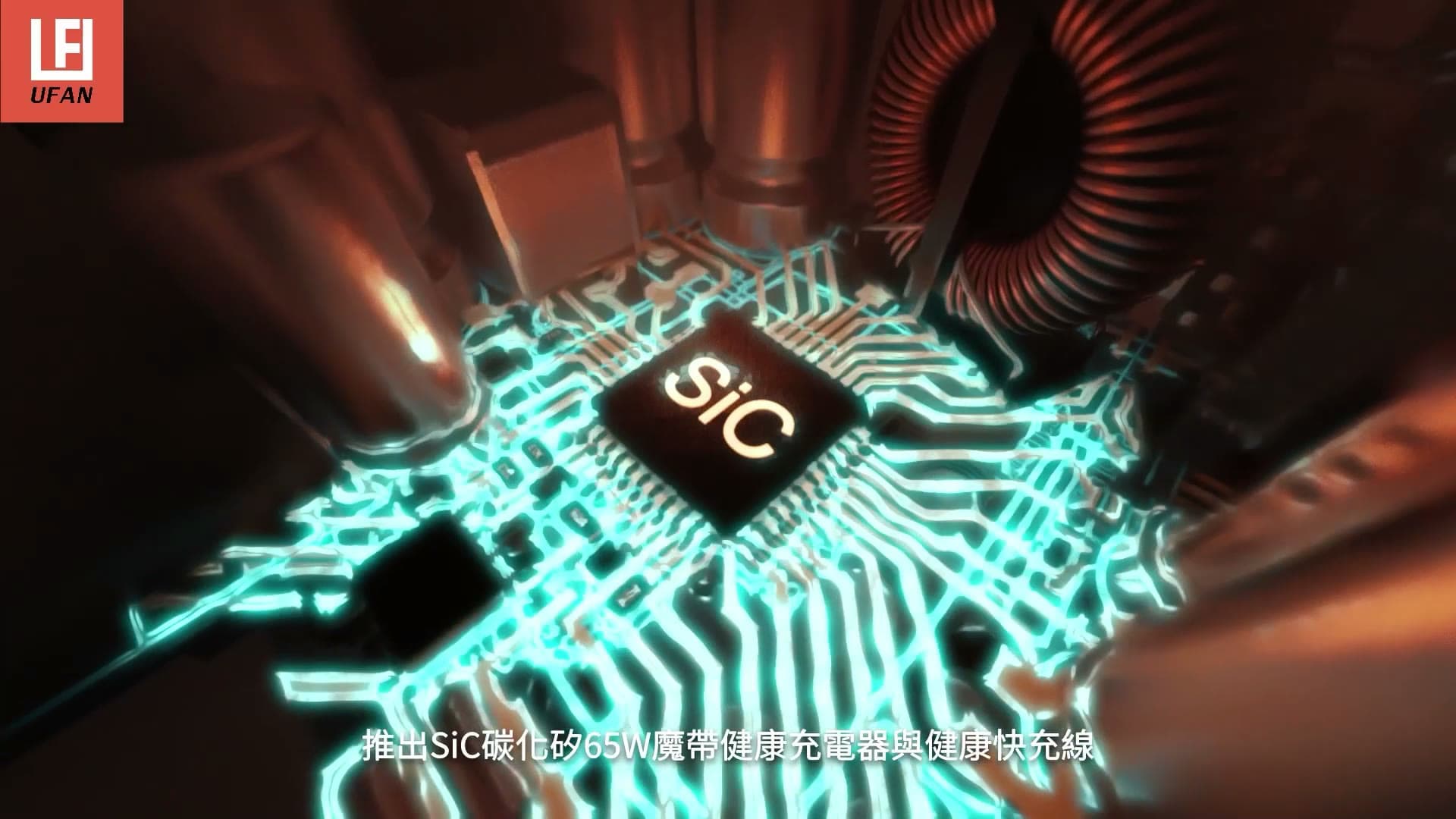UFAN TECH — UFAN SiC Charger 3D Product Animation