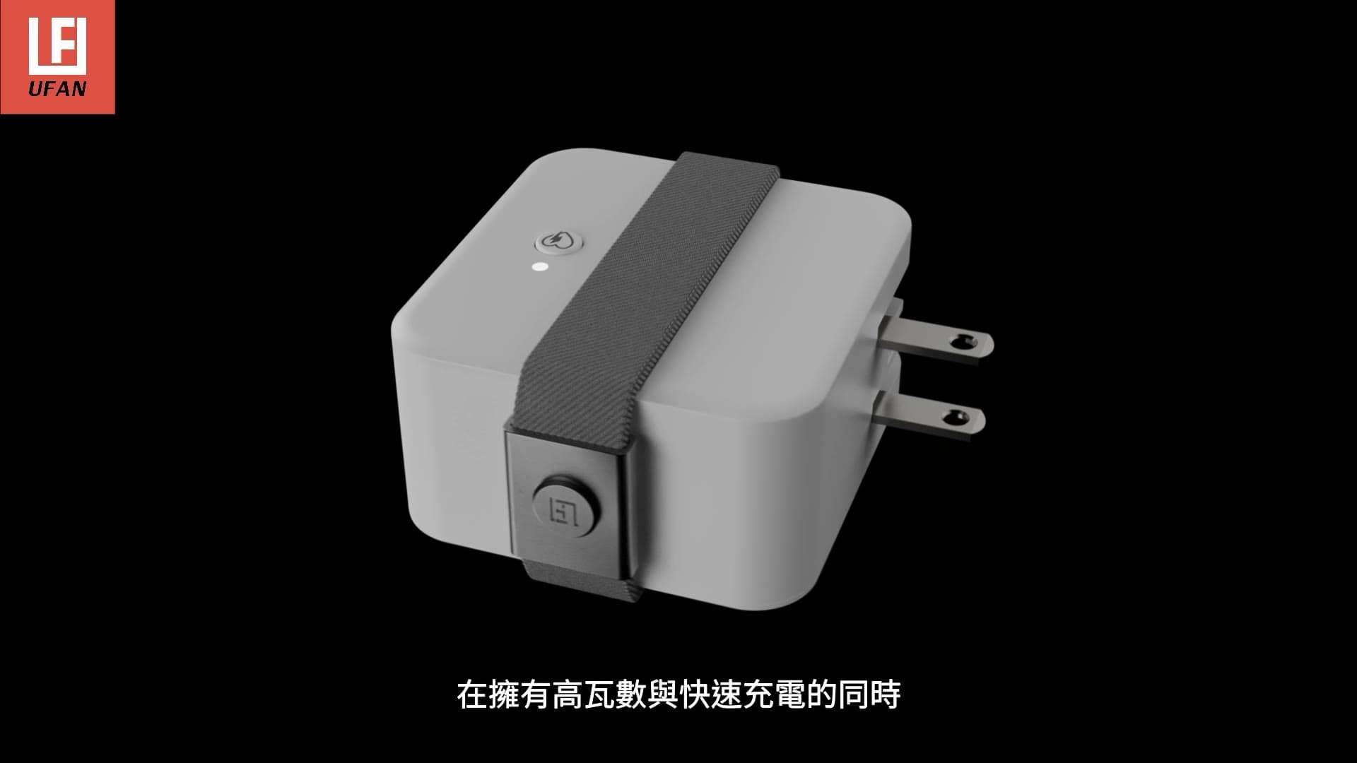 UFAN TECH — UFAN SiC Charger 3D Product Animation