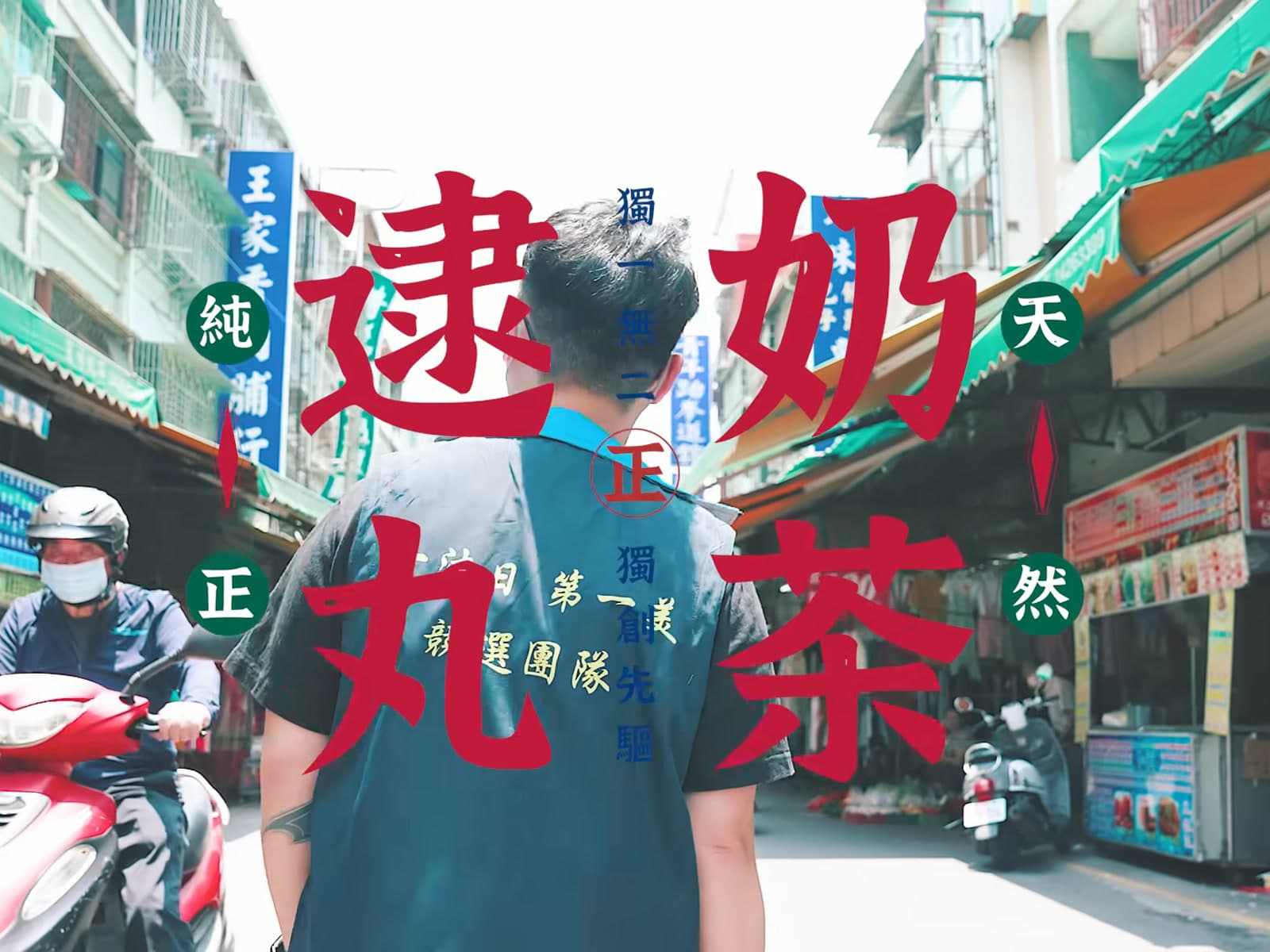 Yimuri Finding the Taste of Taiwan Market Interview