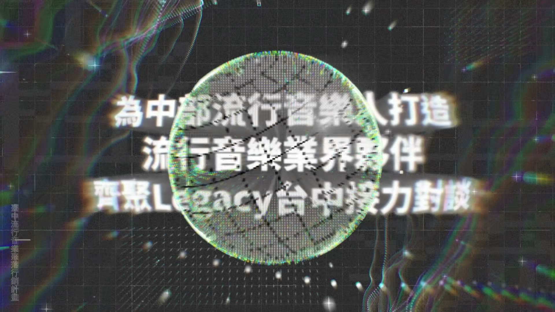 Legacy Taichung Motion Graphics