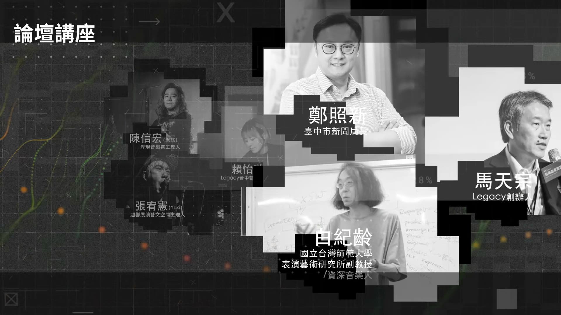 Legacy Taichung Motion Graphics