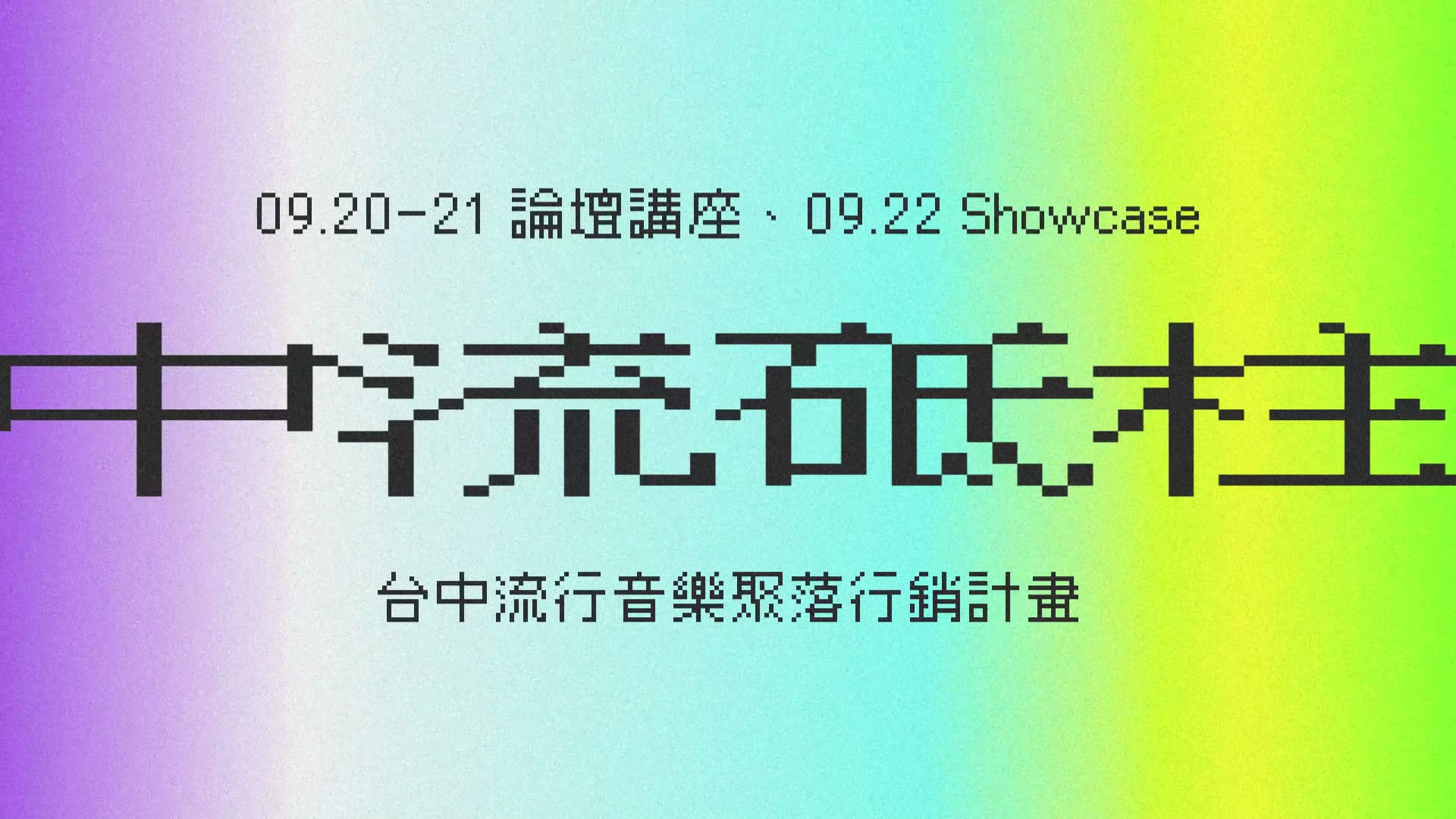 Legacy Taichung Motion Graphics