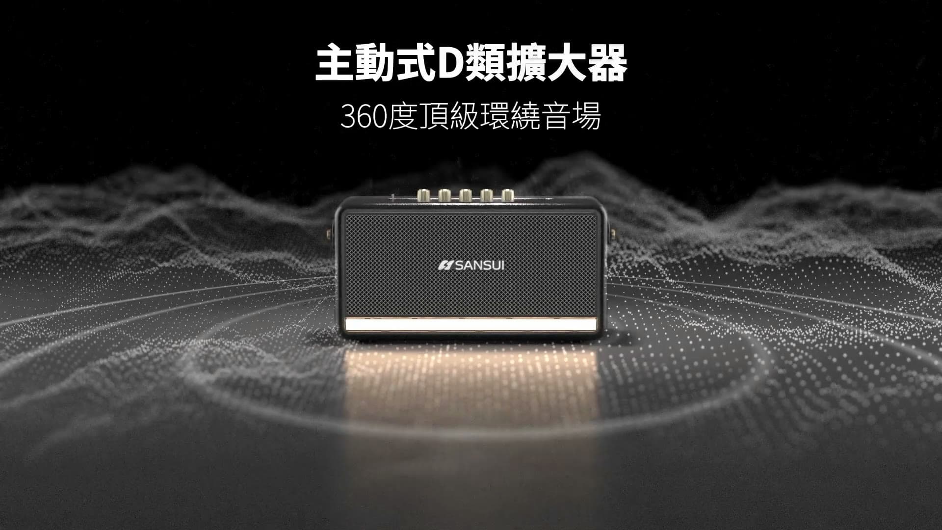 SANSUI "Soul of Sound" Hi-Fi Bluetooth Speaker — 3D Product Animation