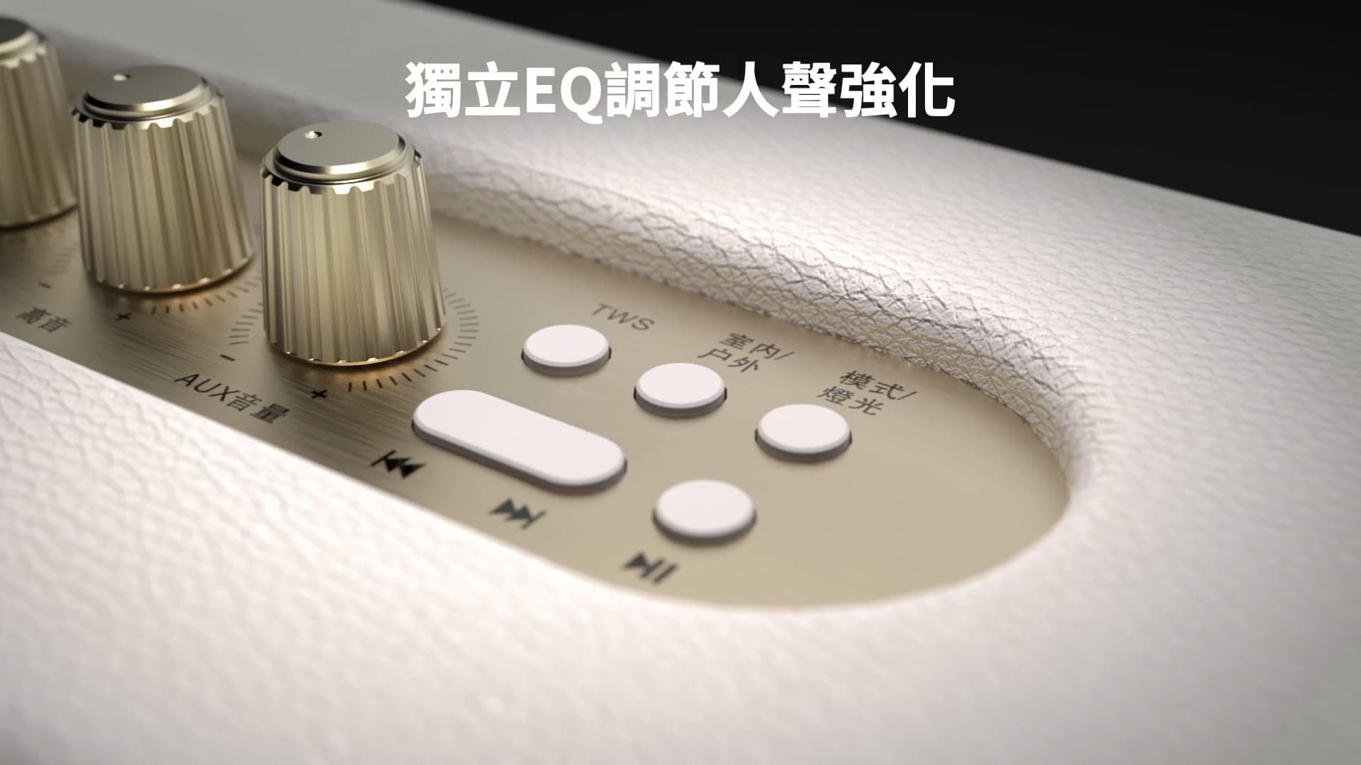 SANSUI "Soul of Sound" Hi-Fi Bluetooth Speaker — 3D Product Animation
