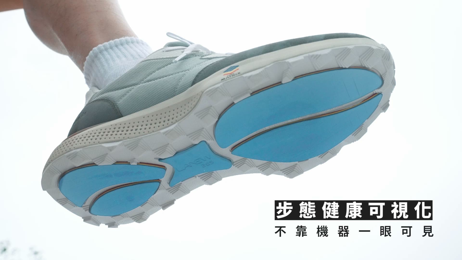 LANEW Cubic Matrix Tech Foot-Measurement Casual Sneaker — Commercial Production