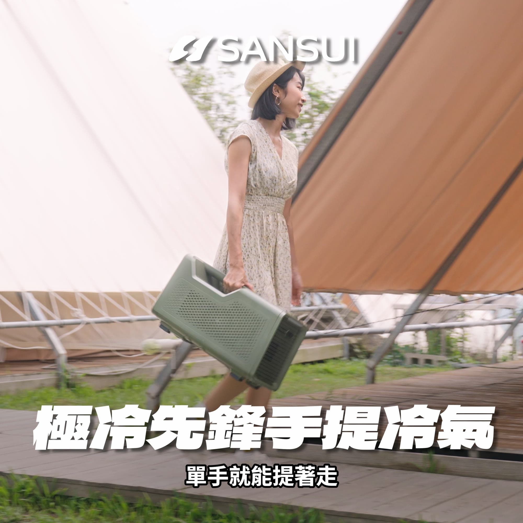 SANSUI Extreme Cold Pioneer Portable Air Conditioner — Commercial Production
