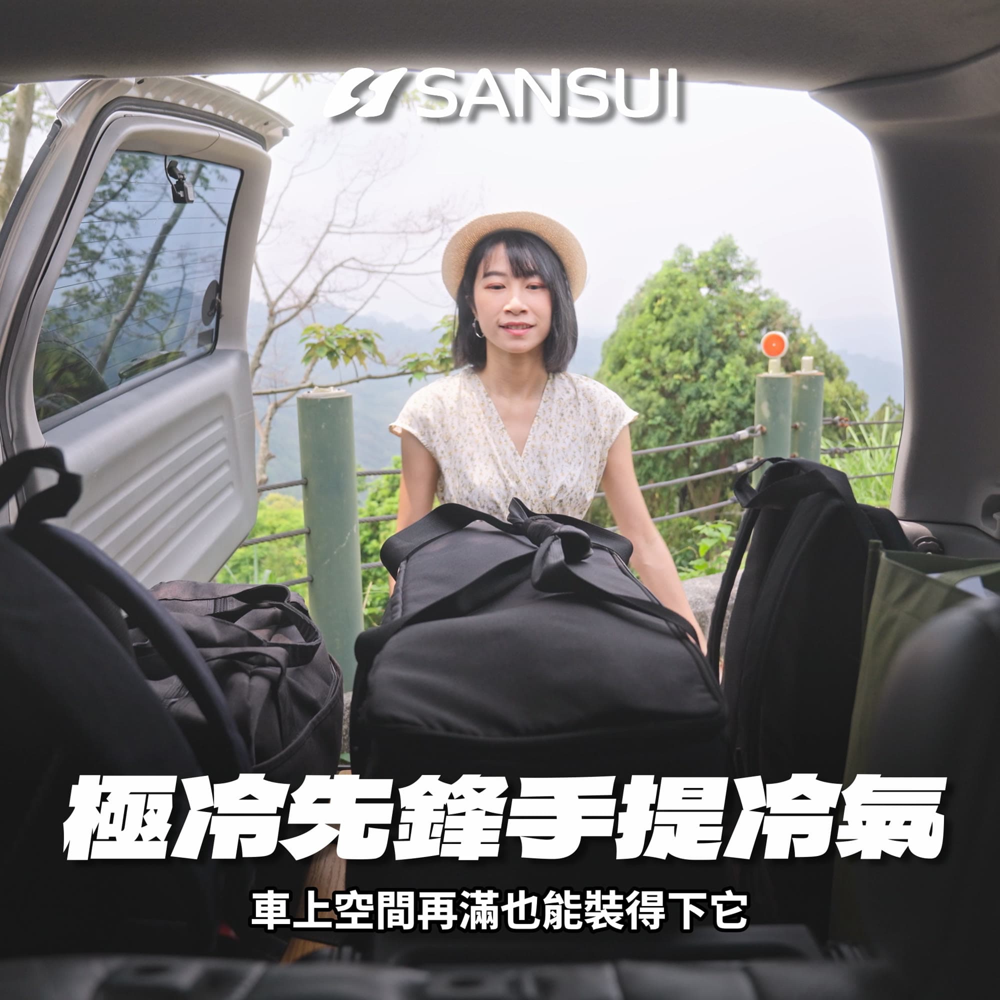 SANSUI Extreme Cold Pioneer Portable Air Conditioner — Commercial Production