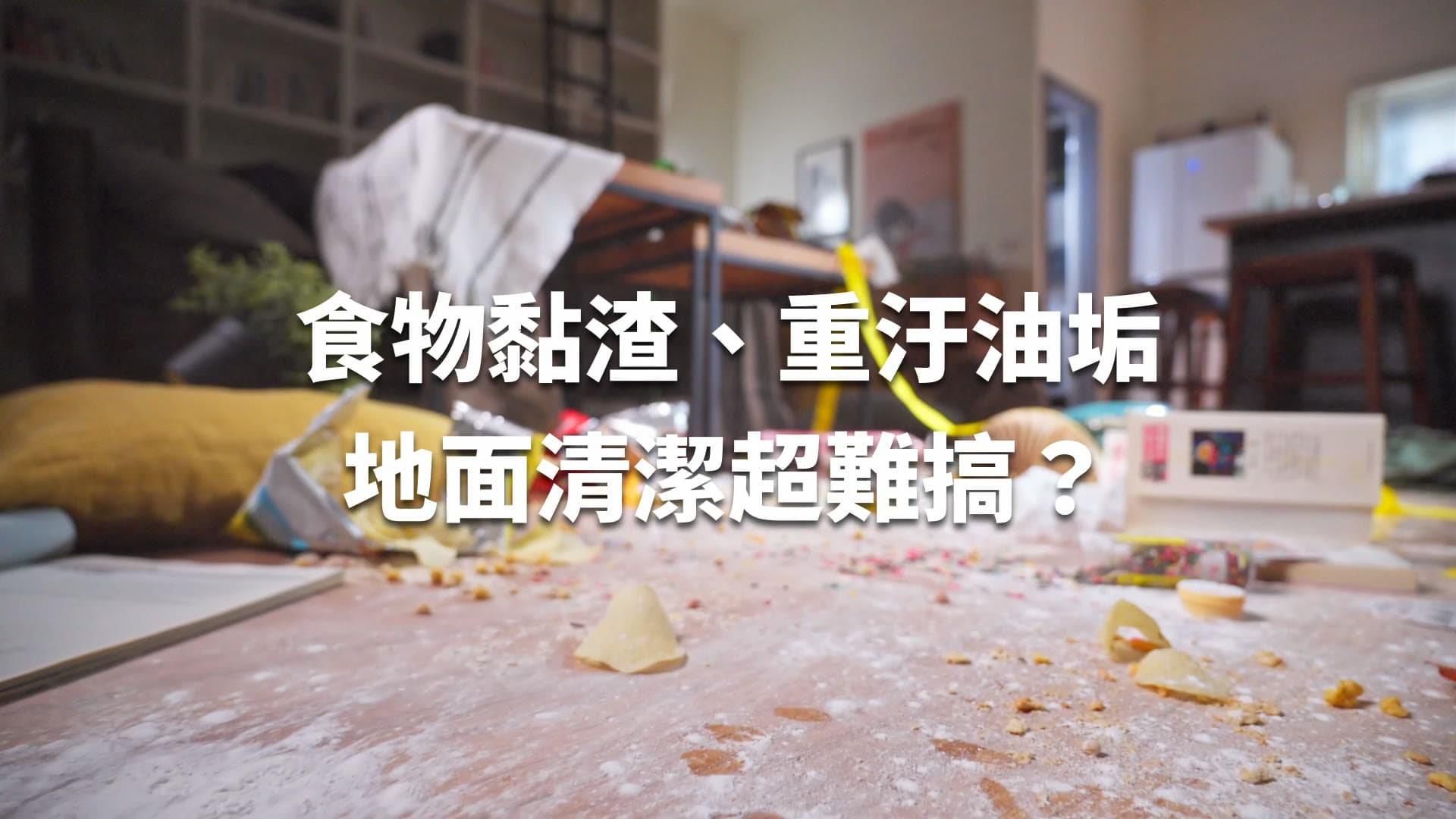 SANSUI Steam Vacuum Mop Product Film