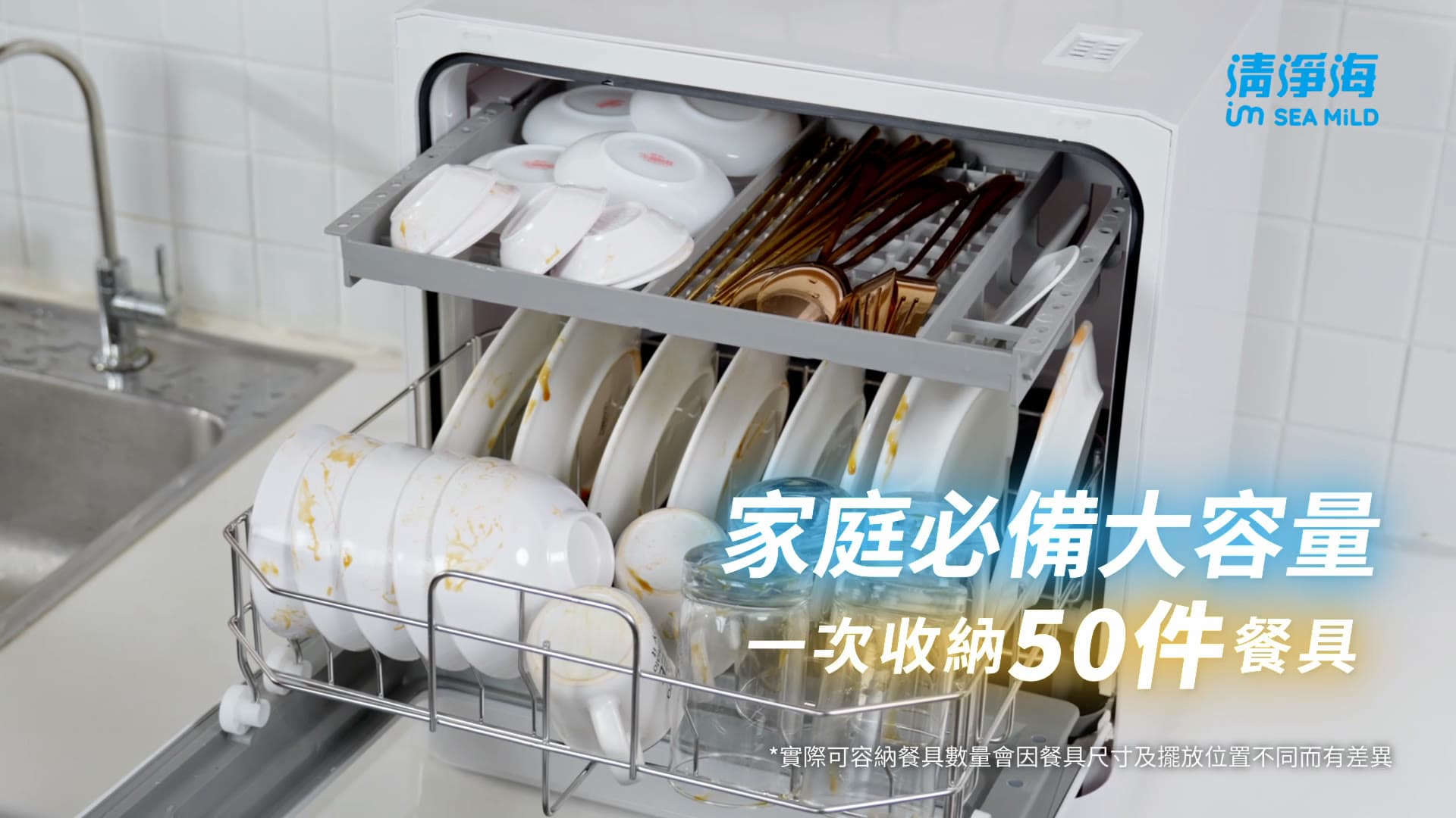 SEA MiLD — Pure Series Commercial Production