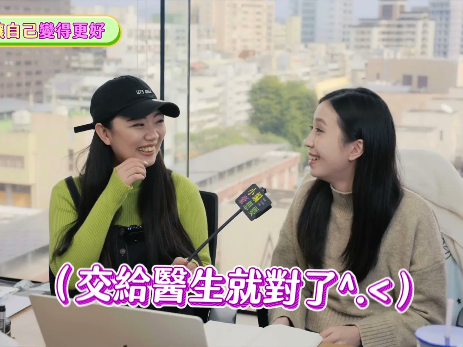 錢錢花在哪可以讓自己變得更好?除毛大家都Happy、買20萬的包、出國「體驗人」|小編豪想要|台灣達人秀|新光證券