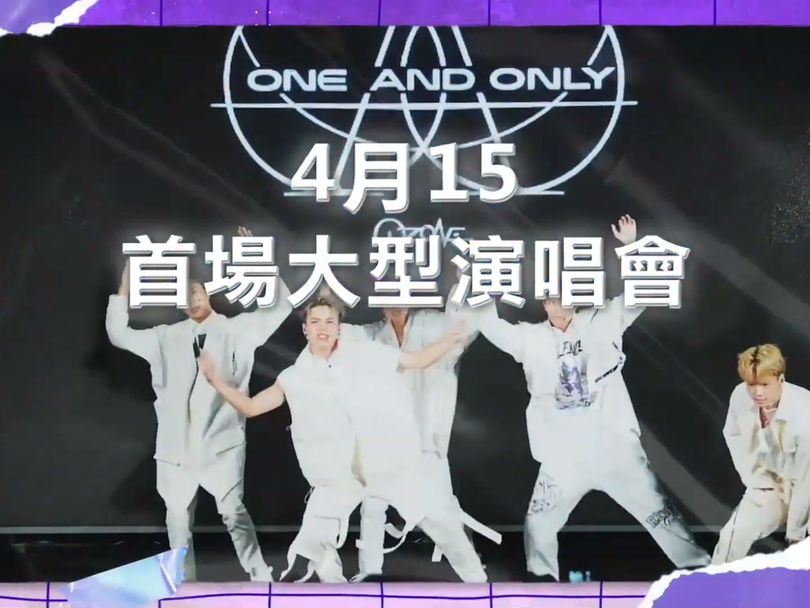 〈廣告〉Ozone台北演唱會_宣傳 vo.2