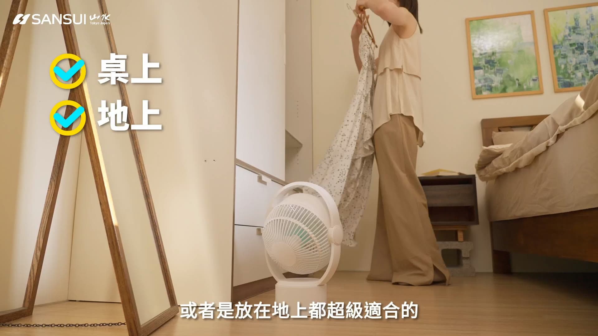 SANSUI 9-inch Wireless DC Fan — Product Review Video