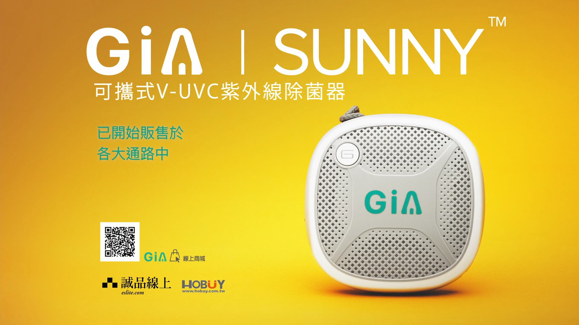GiA SUNNY — Product Film